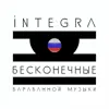 Raiden Integra - Endless Drum Music - EP